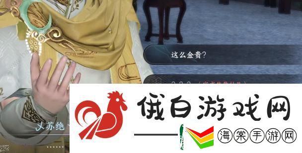 逆水寒手游醉太平攻略