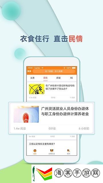 头号资讯app下载