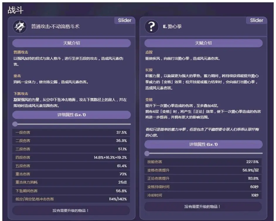 原神鹿野苑平藏技能效果