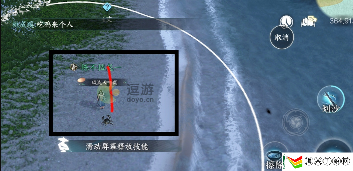 逆水寒划沙归家玩法攻略分享