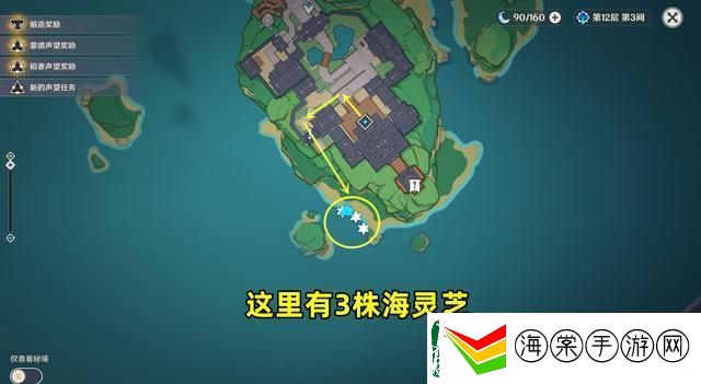 原神海灵芝分布图汇总