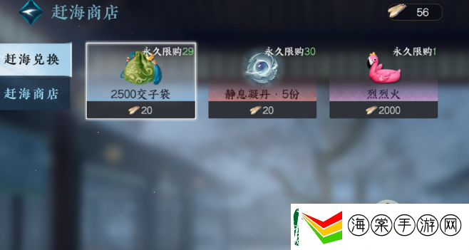 逆水寒手游仙居原赶海玩法攻略