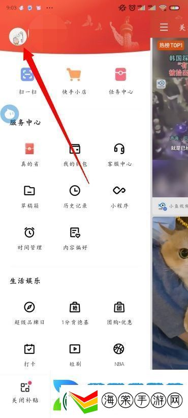 快手怎么改名字和头像