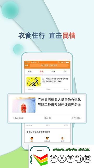头号资讯app下载