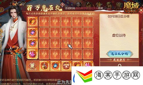 百万魔石签到惊喜返场！魔域口袋版签到福利！