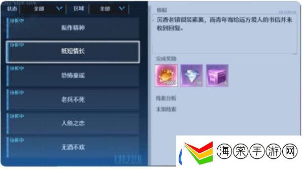 诺亚之心有施必有得奇遇怎么触发