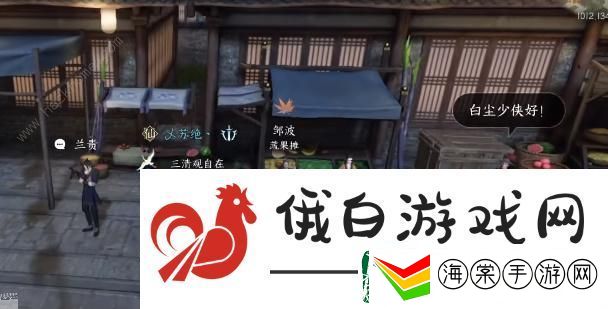 逆水寒手游醉太平攻略