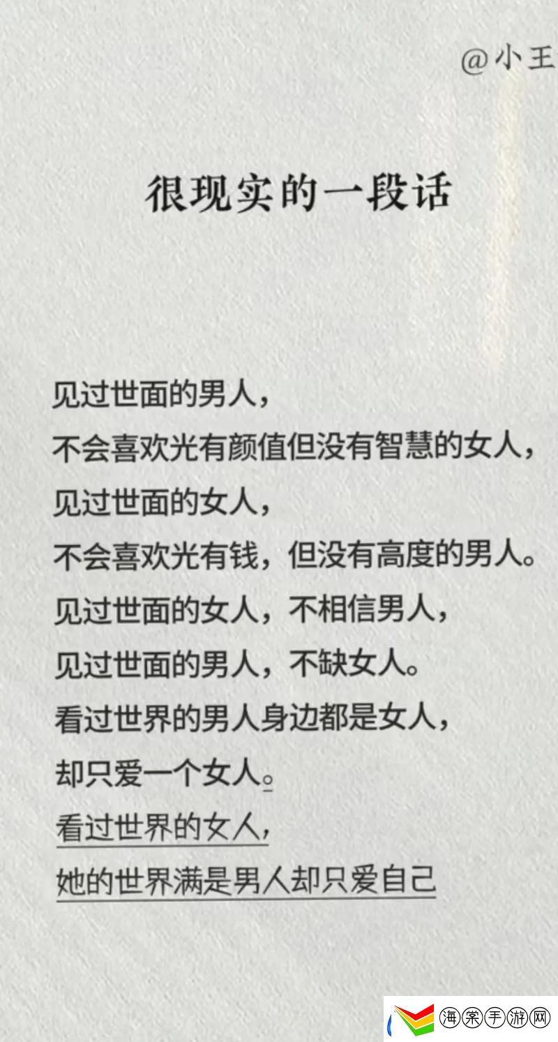 几个男人上一个女的怎么形容