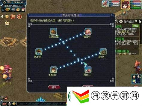 无底洞副本连线环节多久跳过