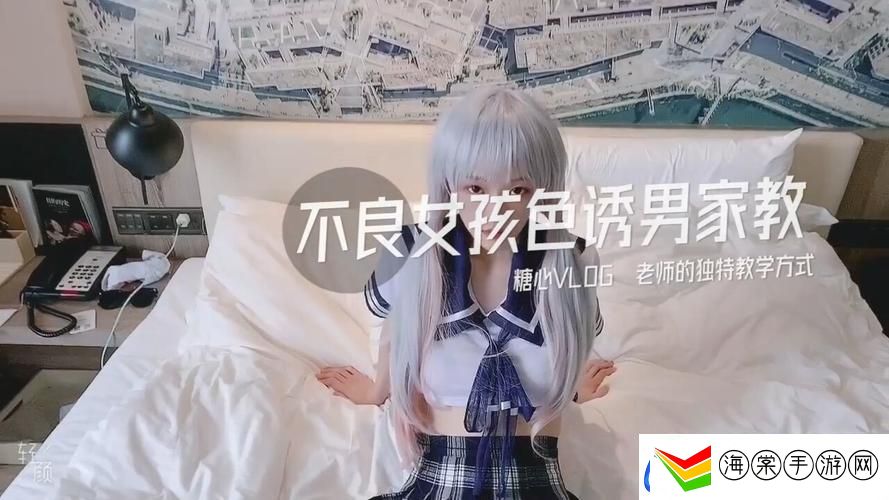 探索甜蜜与趣味的结合