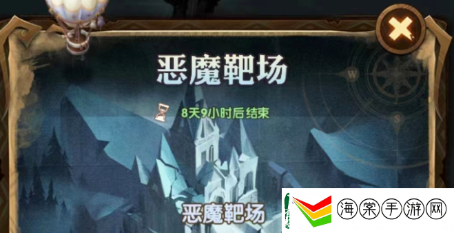 剑与远征恶魔靶场奇景通关攻略