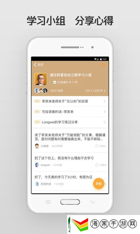 得到app最新版下载