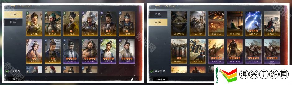三国谋定天下S6霸业阶段卡包有哪些武将/战法