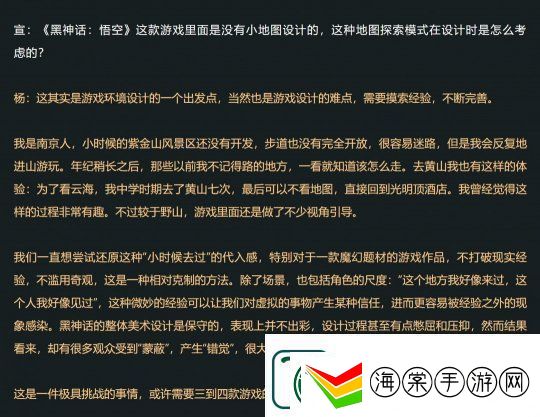 黑神话杨奇