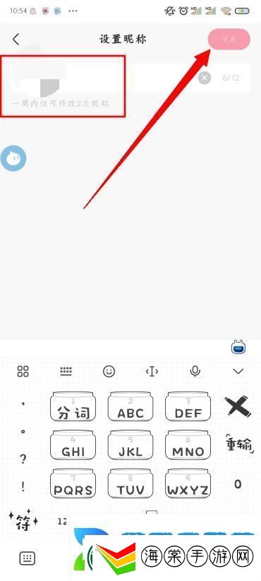 快手怎么改名字和头像