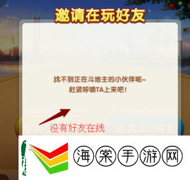 成长路线！腾讯欢乐斗地主怎么创房间三人一起玩