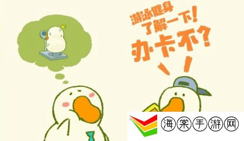 肥鹅健身房布袋玩偶怎么合成-如何利用每日任务获取经验