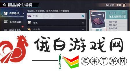 归龙潮潮品编辑功能怎么使用