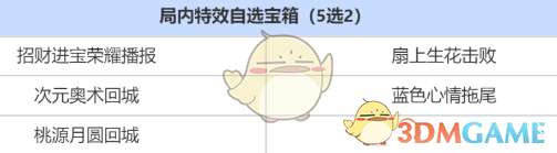 王者荣耀签到送史诗皮肤三选一奖池有什么