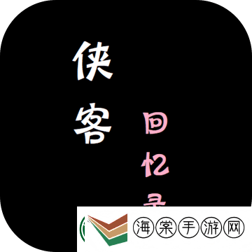 侠客回忆录极乐洞副本通关配置推荐