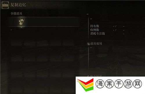 艾尔登法环追忆复制不了-攻略助你技能精进
