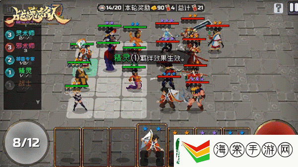刷怪秘籍！战魂铭人自走棋攻略