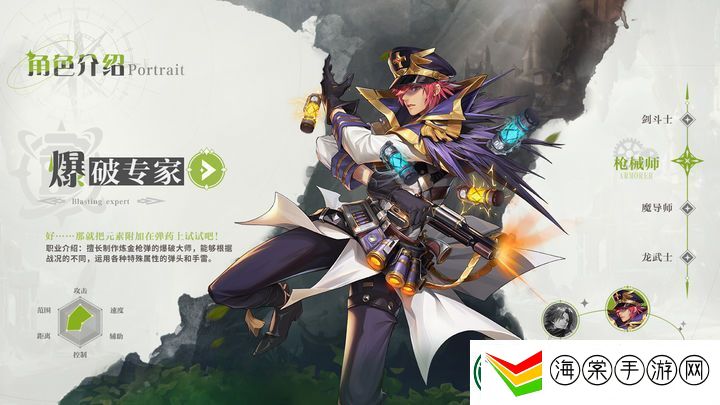 勇士与冒险什么职业刷图厉害