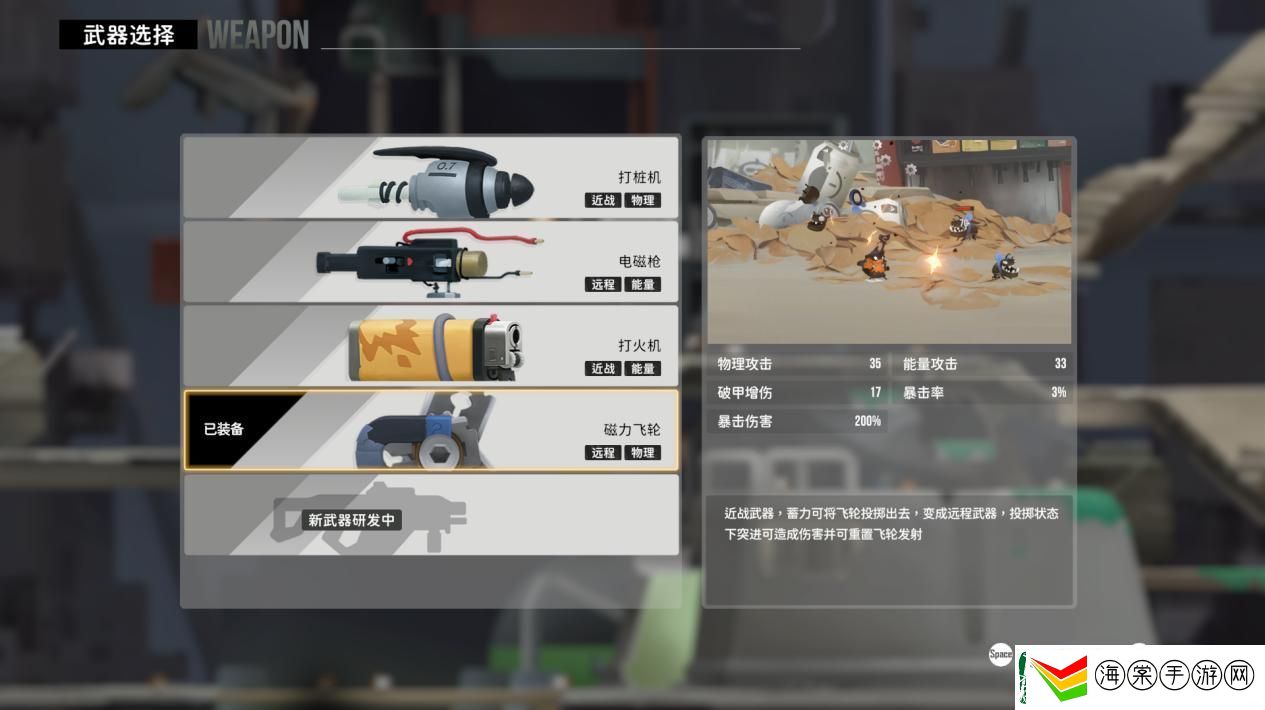 双人肉鸽动作新游虫虫巴迪开放playtest测试！