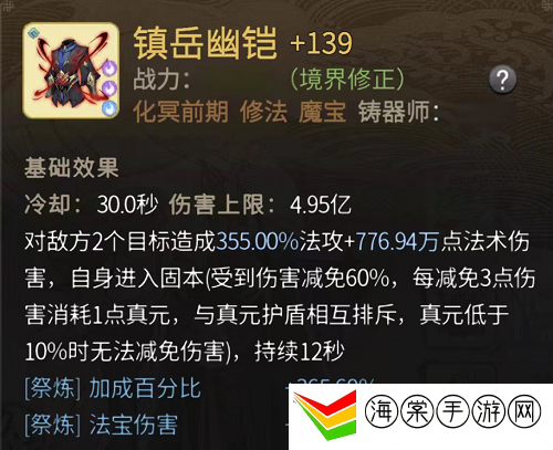 一念逍遥渡劫期仙法神通怎么搭配-攻略带你探索未知