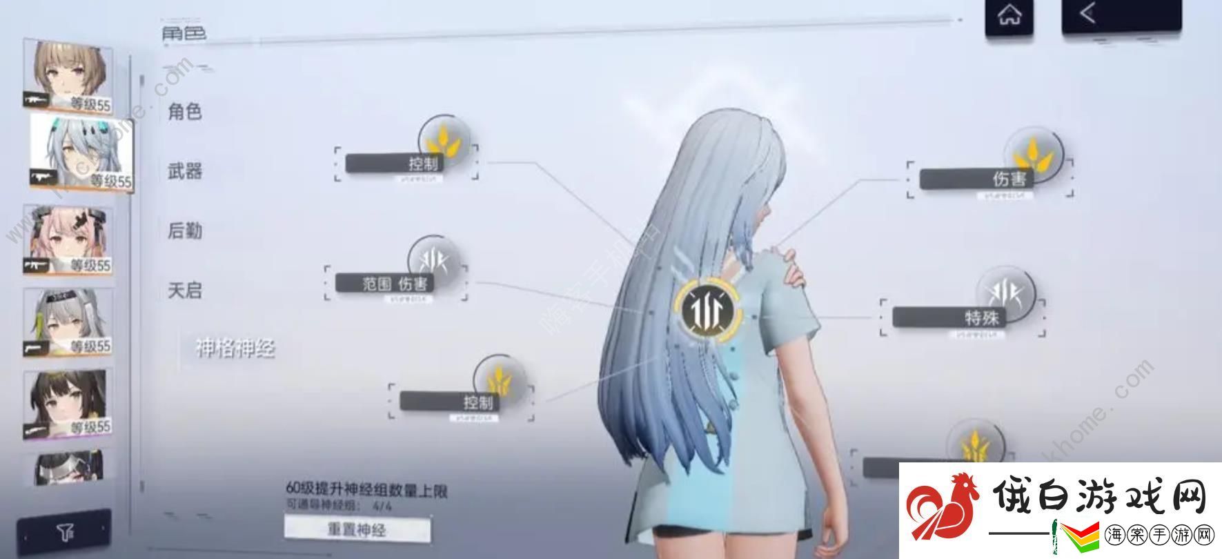 尘白禁区42层攻略