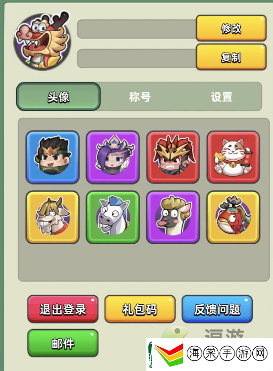三国吧兄弟最新礼包码大全