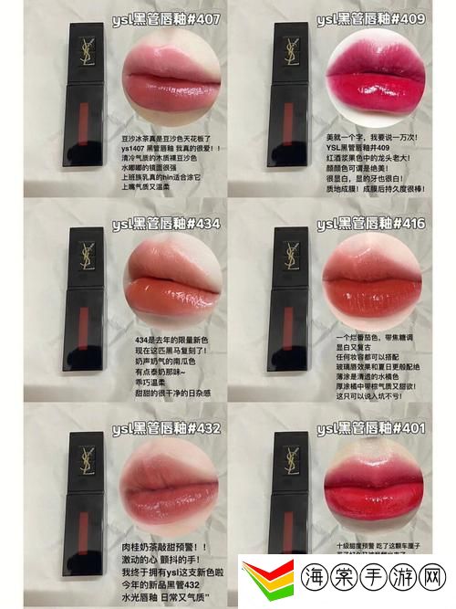 YSL蜜桃色WWW的特点