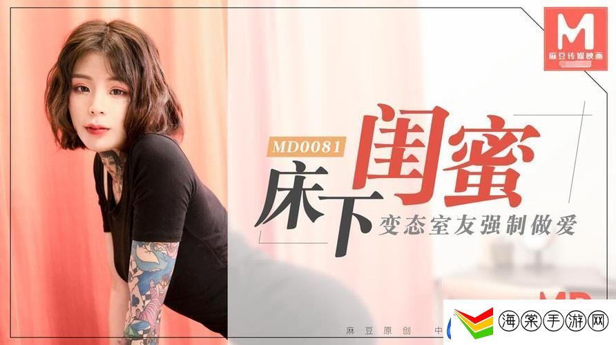 精彩纷呈的麻花豆传媒剧国产MV