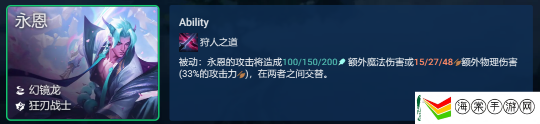 云顶之弈狂刃战士永恩阵容推荐