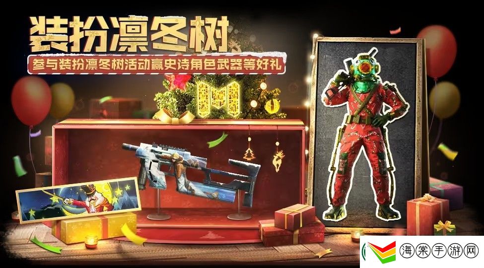 使命召唤凛冬节特别活动攻略