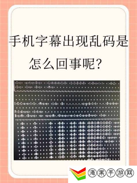 中文字幕乱码