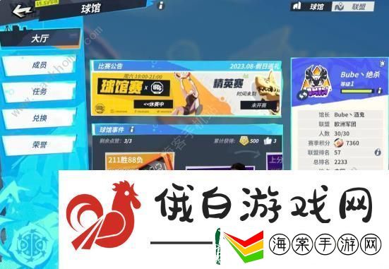 全明星街球派对角色推荐