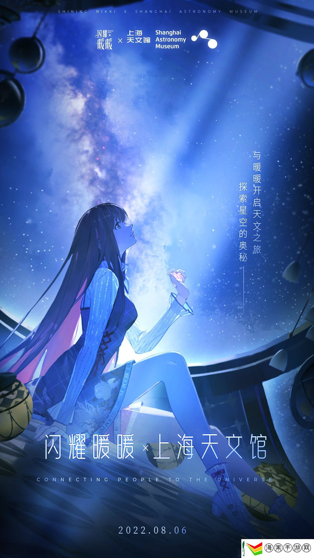 闪耀暖暖三周年活动第一弹