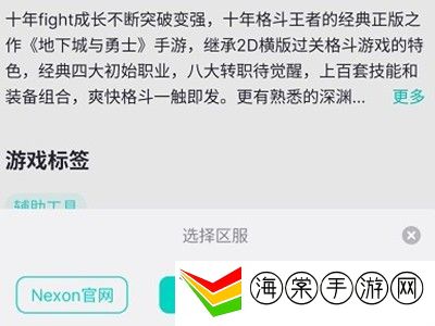 dnf手游韩服18+和12+有什么区别-善于总结和分析游戏中的失败经验