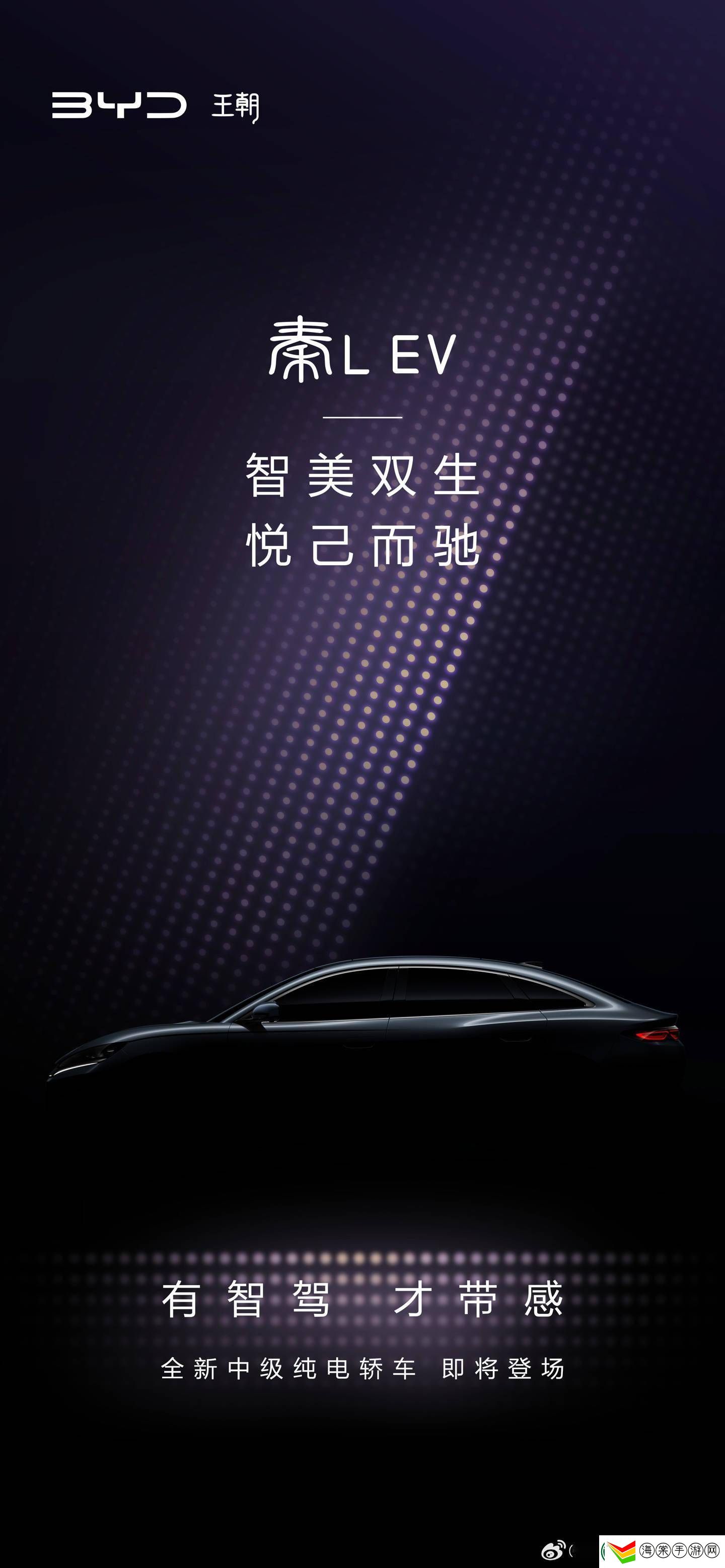 比亚迪秦L
