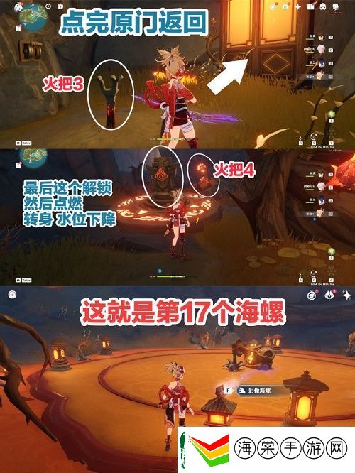原神烈火踏歌行怎么过