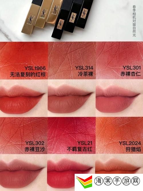 YSL口红水蜜桃色号7766