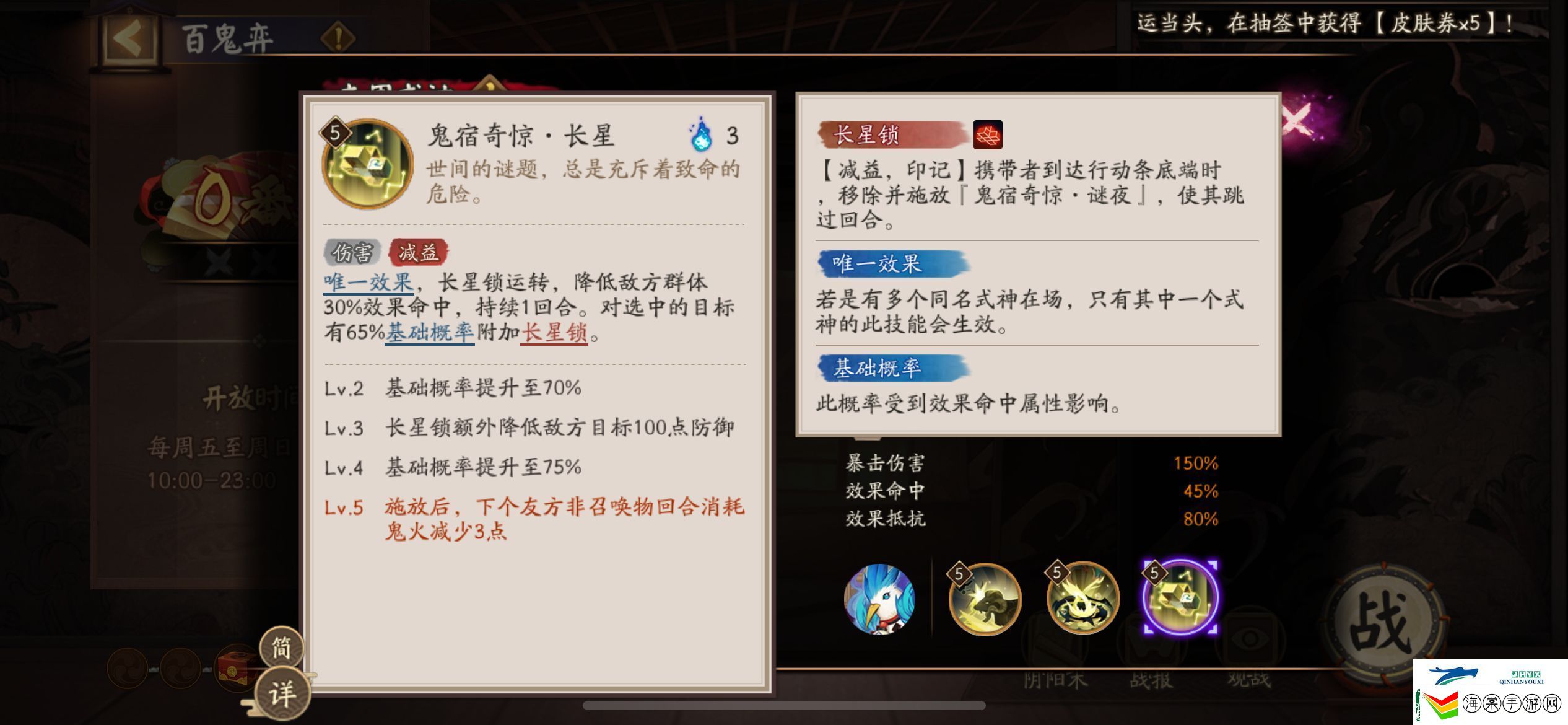 阴阳师鬼金羊式神技能介绍