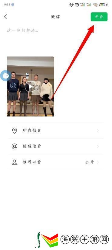 微信朋友圈怎么发视频号