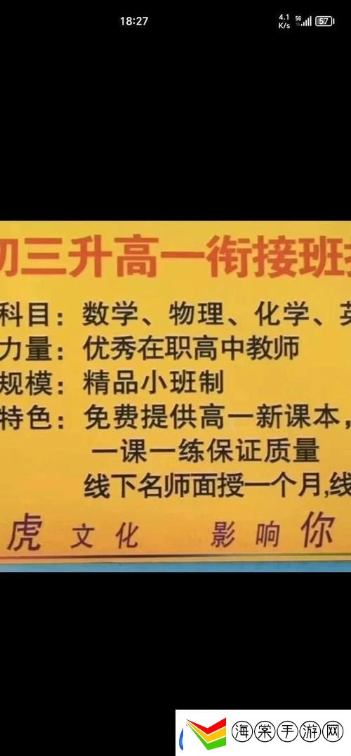 创新教育