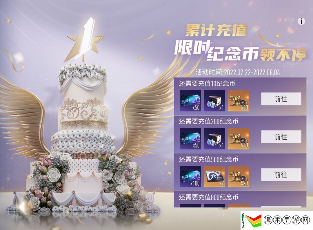 王牌竞速四周年庆典第四弹