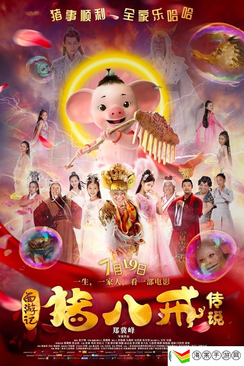 八戒八戒八戒九九电视剧