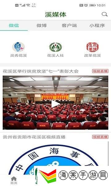云花溪下载