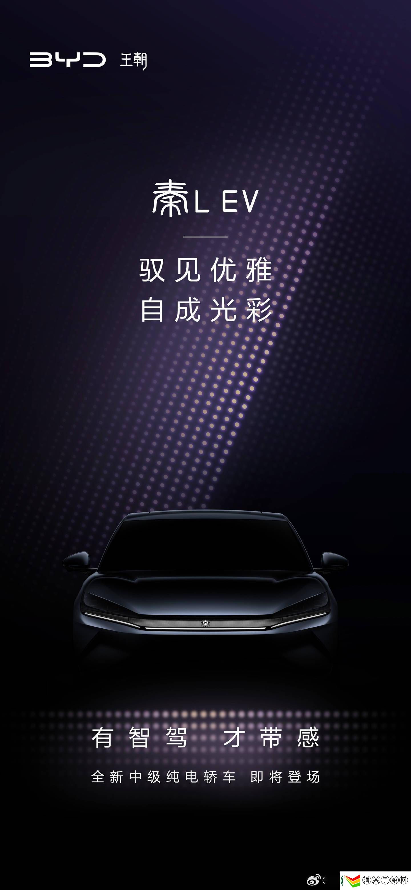 比亚迪秦L