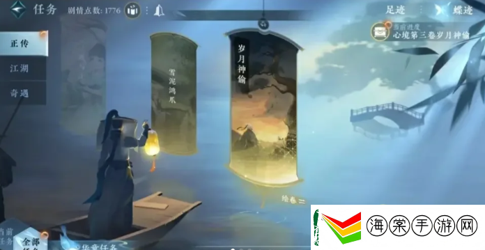 逆水寒手游朝花夕拾四攻略分享
